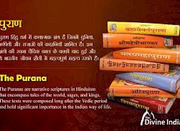 Importance of puran