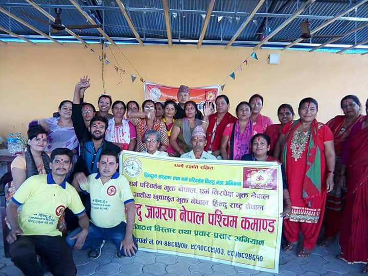 activities of hindu jagaran nepal