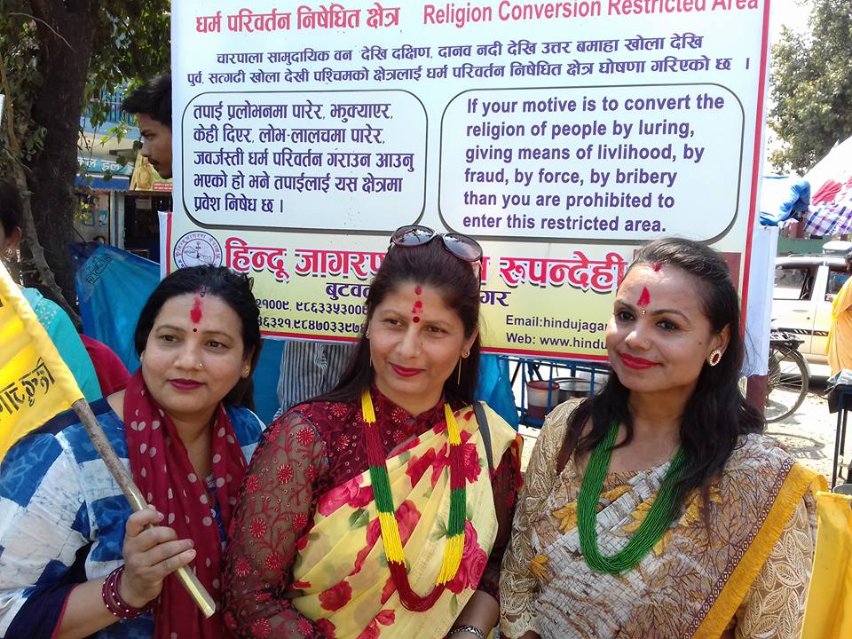 धर्म परिबर्तन मुक्त क्षेत्र घोषणा, तामनगर रुपन्देही