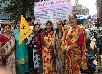 हिन्दु जागरण नेपालको गतिविधिहरु