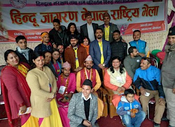 हिन्दु जागरण नेपालको गतिविधिहरु