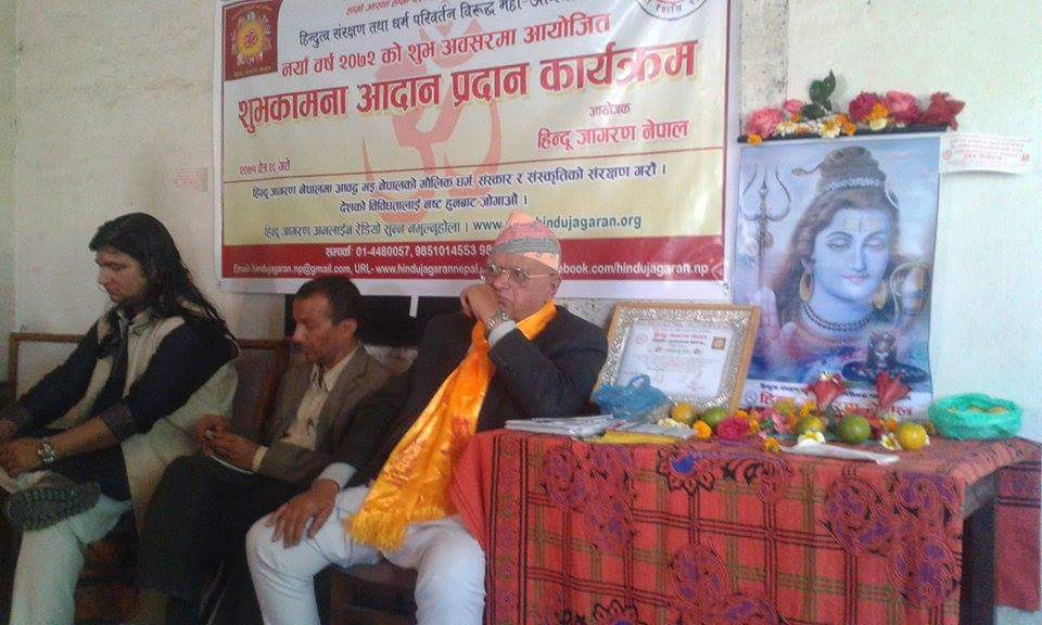 activities of hindu jagaran nepal