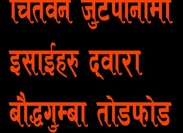 नारा