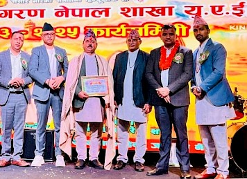 Hindu Jagran Nepal – UAE Branch Third Convention & Cultural Program