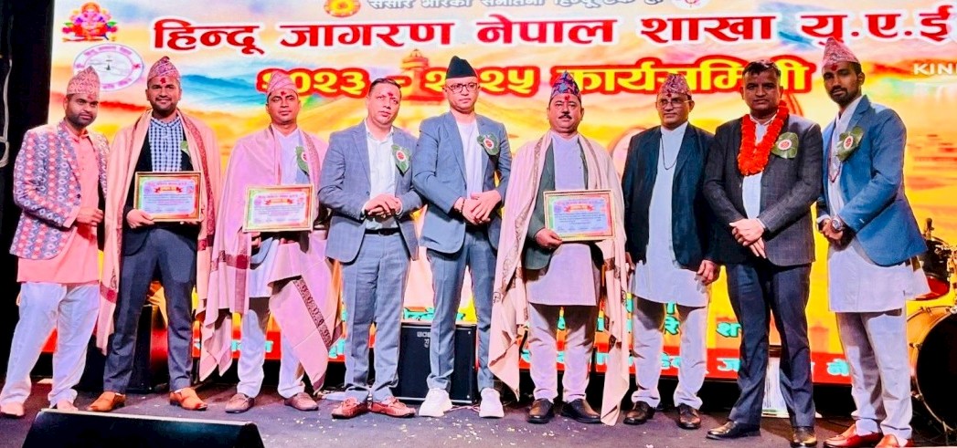 Hindu Jagran Nepal – UAE Branch Third Convention & Cultural Program