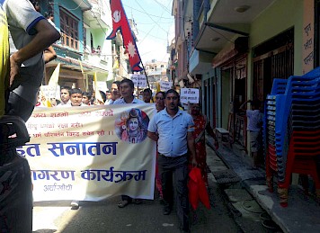 हिन्दु जागरण नेपालको र्‍याली