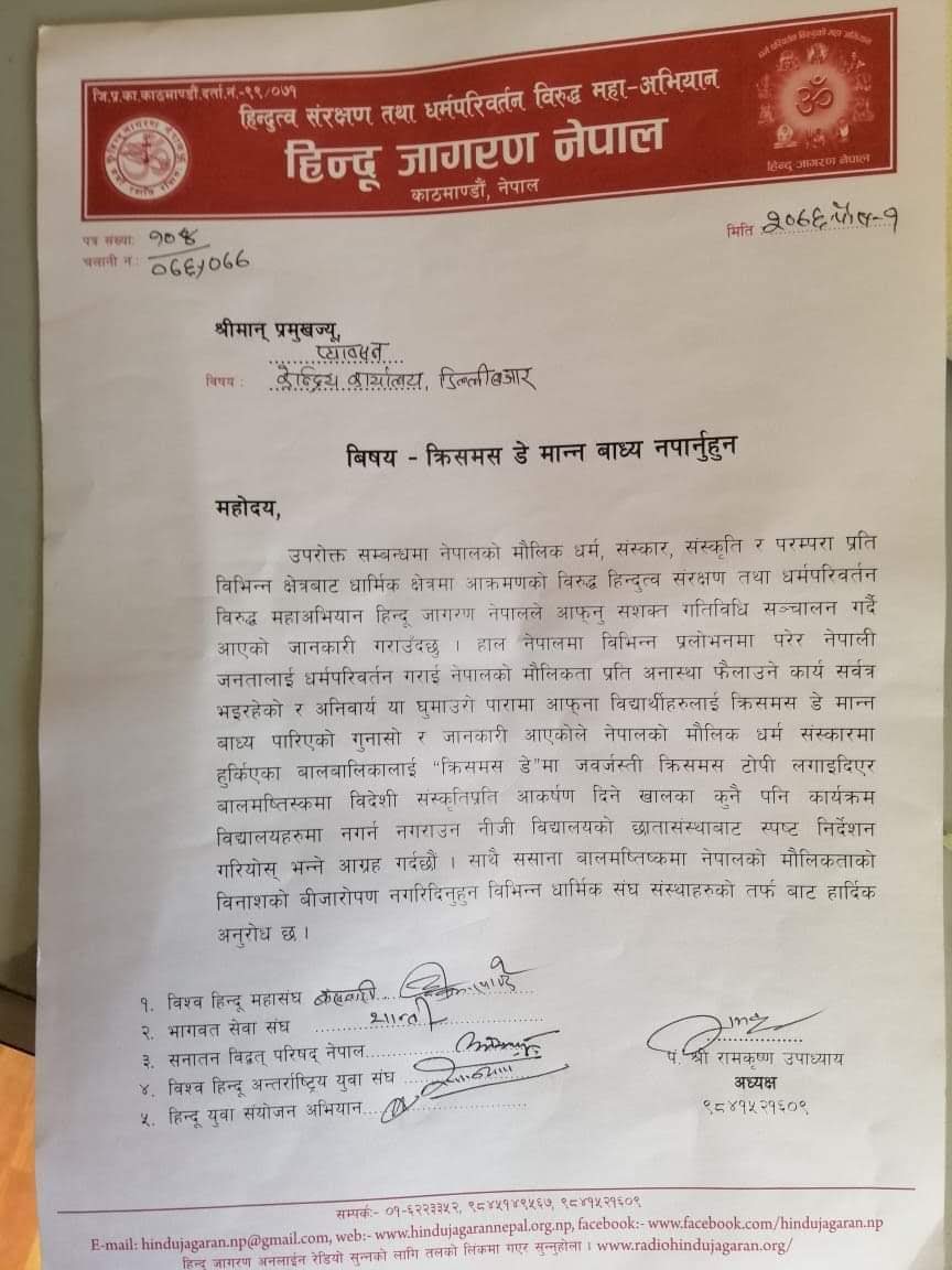 Memorandums of Hindu Jagaran Nepal .