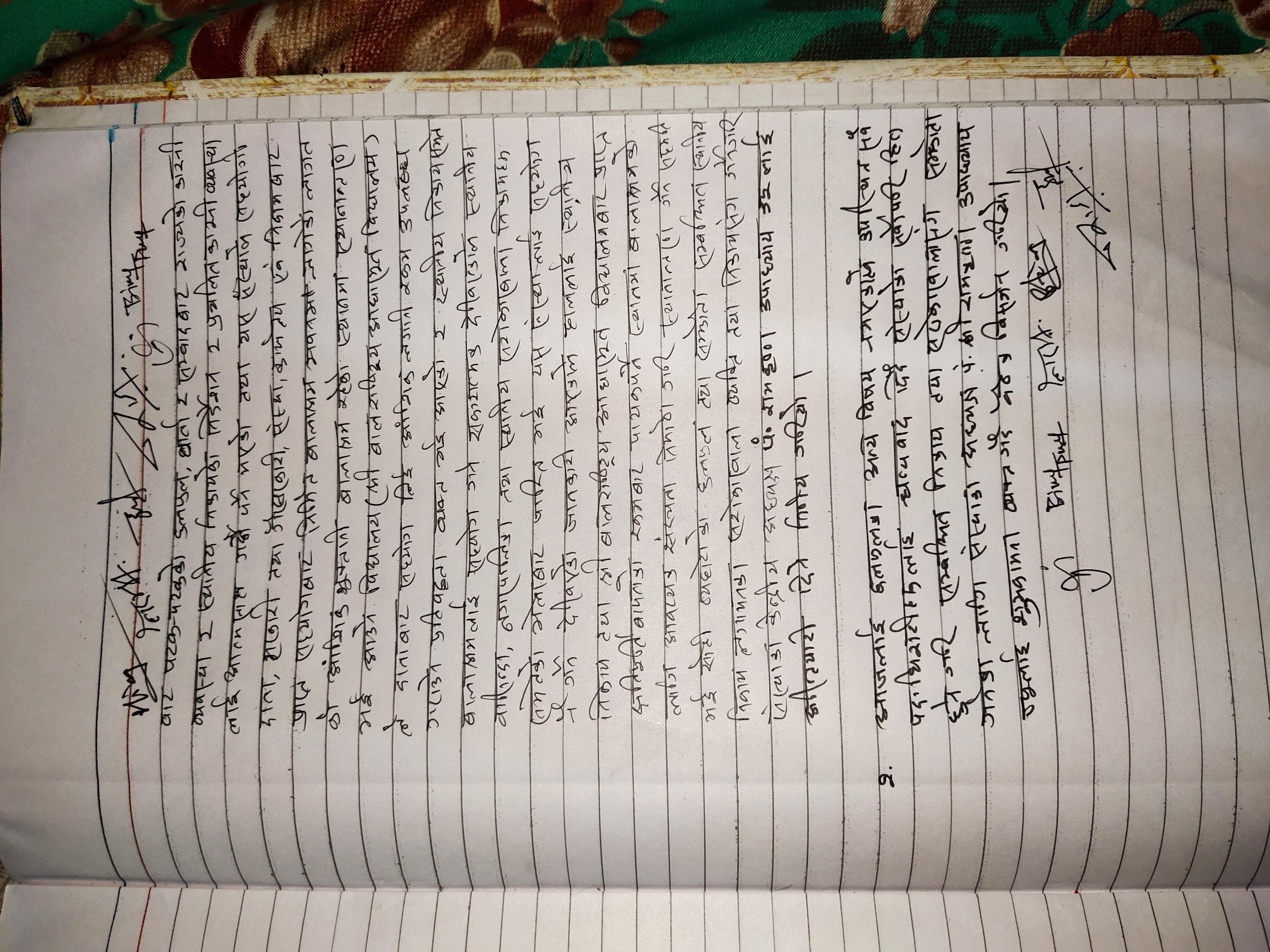 Memorandums of Hindu Jagaran Nepal .