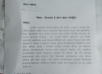 Memorandums of Hindu Jagaran Nepal .